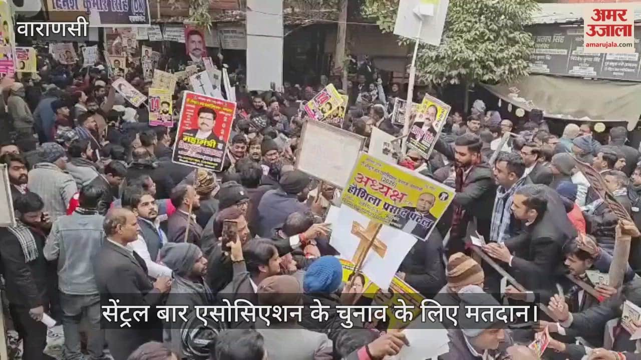 Voting is underway in the Central Bar Association elections in Varanasi