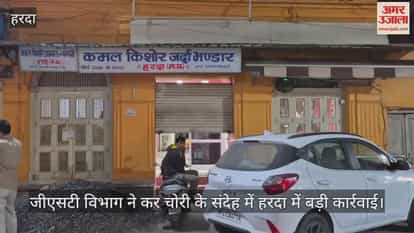 Raids on the establishments of Kamal Kishore Agarwal Group, major action by GST department