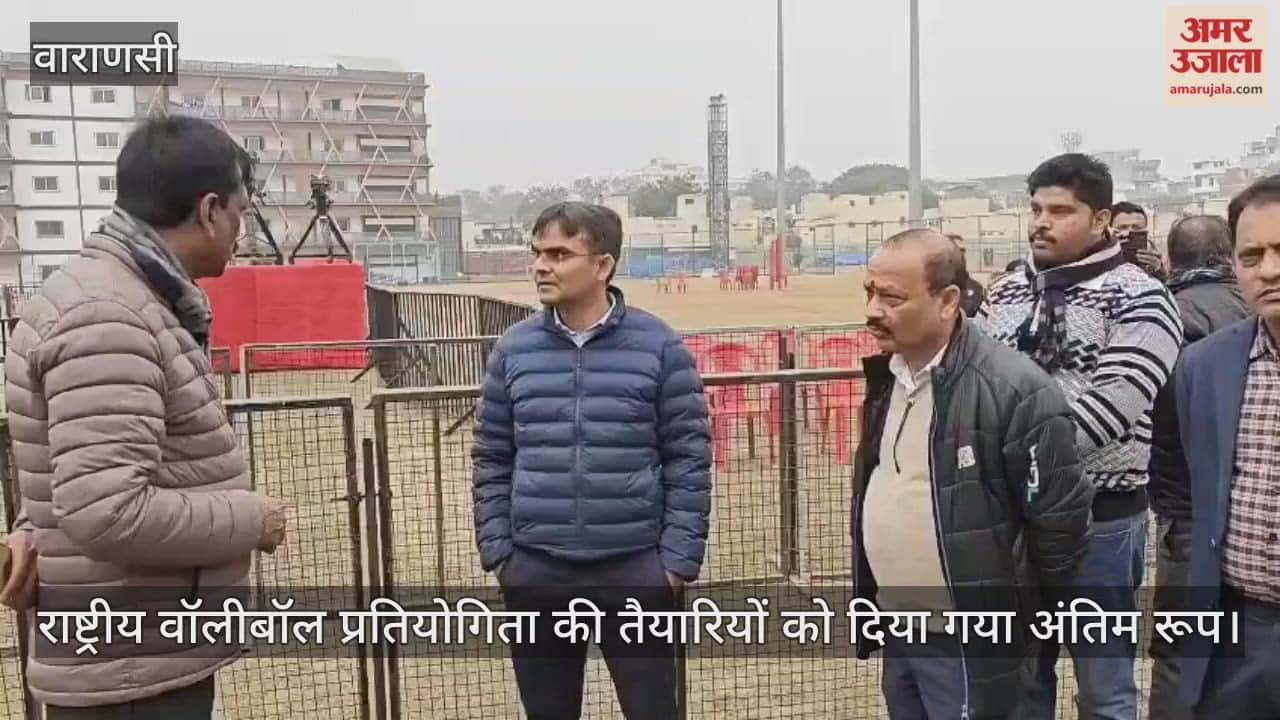 District Magistrate and Mayor reviewed preparations for national volleyball competition in Varanasi