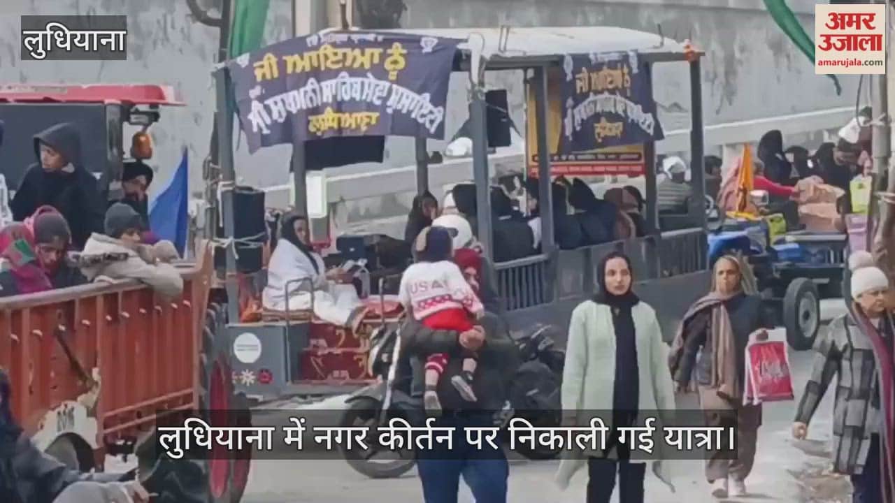 Nagar Kirtan procession taken out in Ludhiana