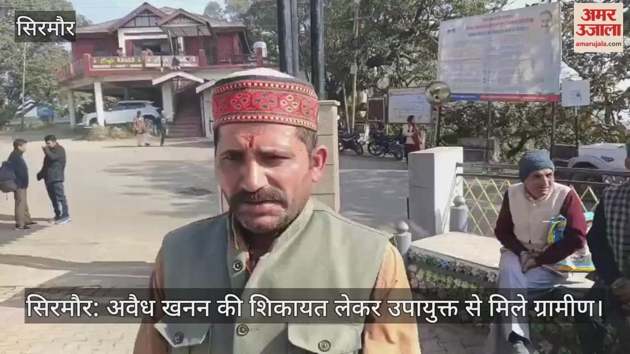 Sirmaur: Villagers met the Deputy Commissioner with a complaint of illegal mining