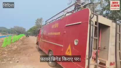 Vidisha News: Fire brigade used to water plants.