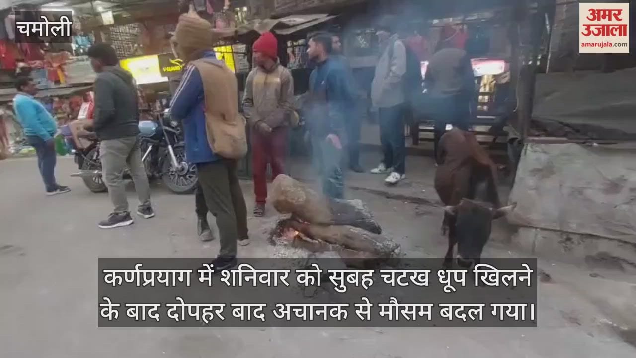 Weather suddenly changed in Karnaprayag in the afternoon and temperature dropped Chamoli Video News