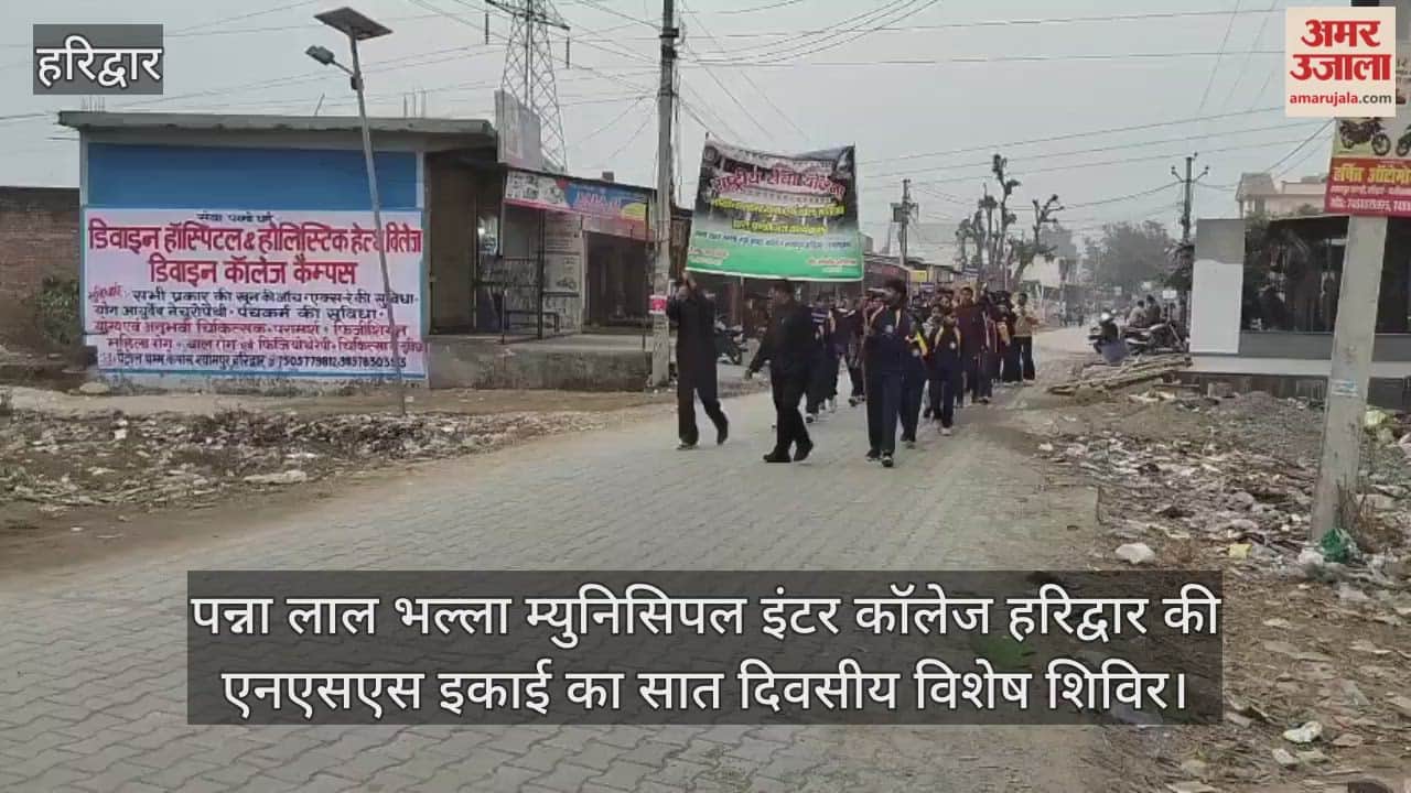 NSS special camp Public awareness program under the 'Clean India, Healthy India campaign haridwar Video News