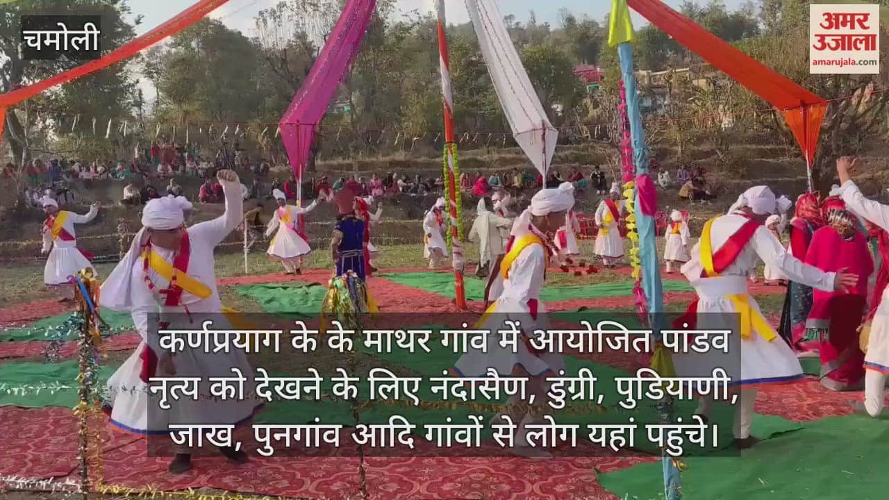 Pandava Leela in Mathar village of Karnaprayag Chamoli Video News
