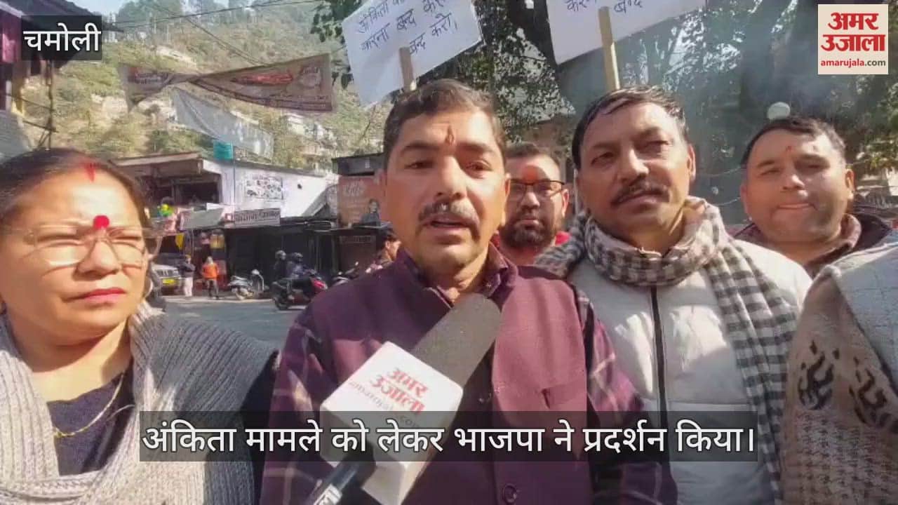 BJP workers said Don't do politics in Ankita name Karanprayag News