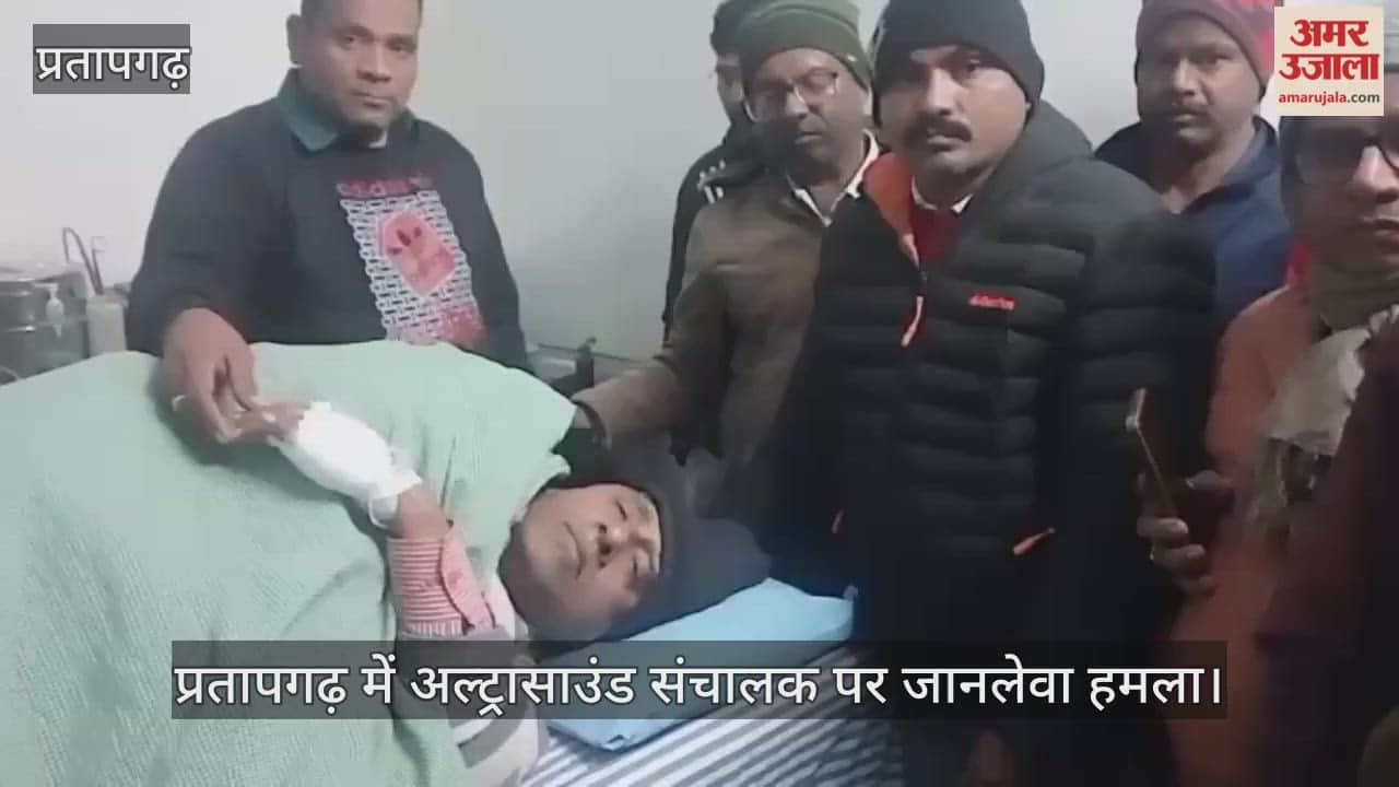 Ultrasound operator attacked in Pratapgarh; youths attacked him with a hammer in broad daylight.