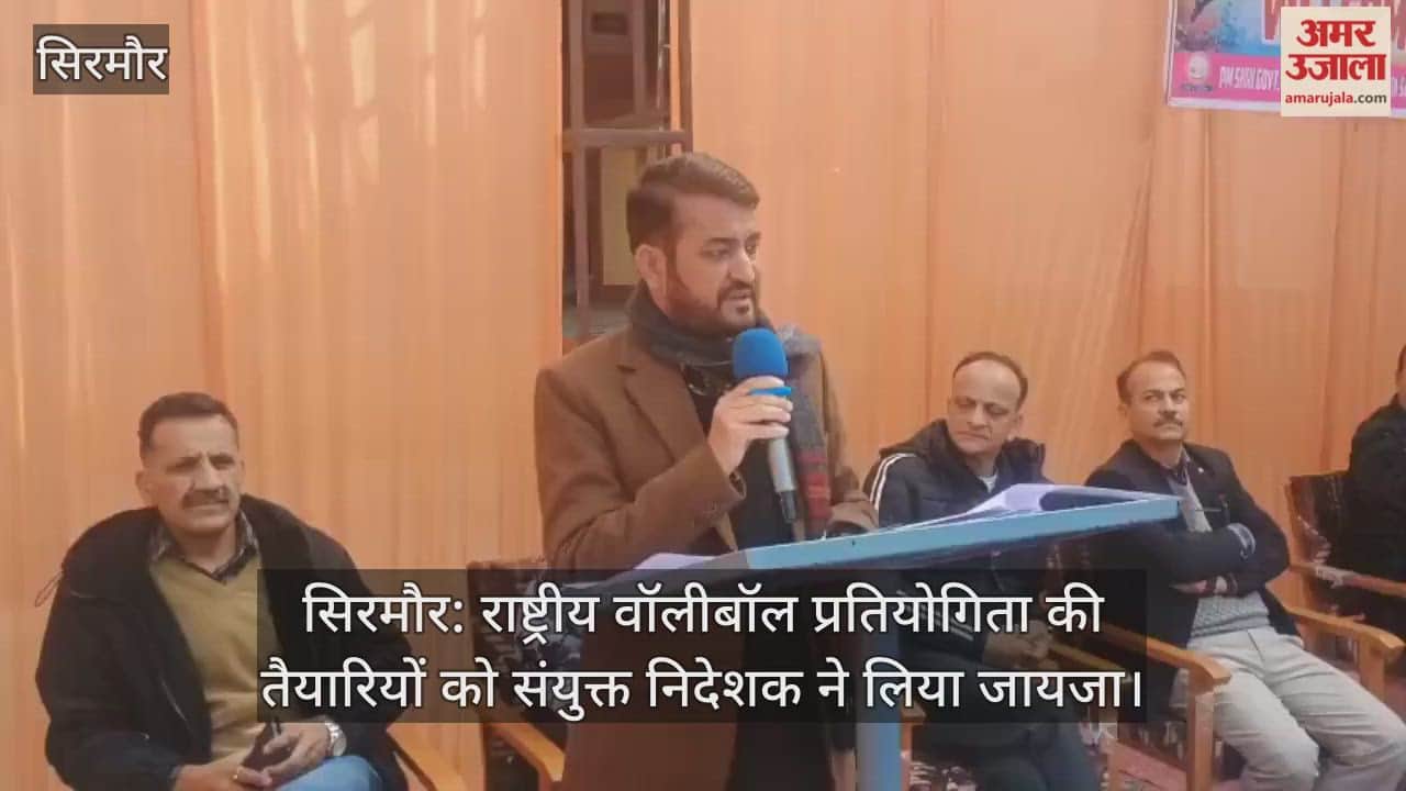 Sirmaur: Joint Director reviews preparations for National Volleyball Competition