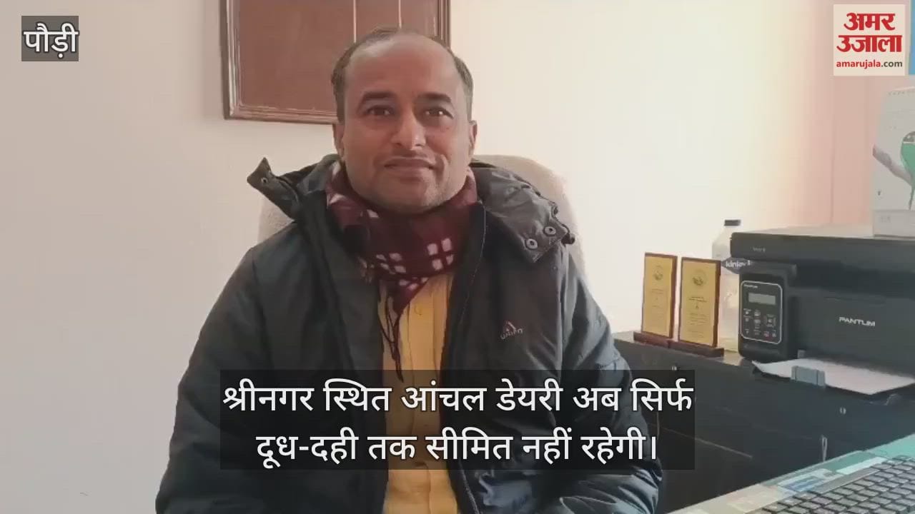 Aanchal Dairy will now be filled with the aroma of mountain grains Srinagar Garhwal Video News