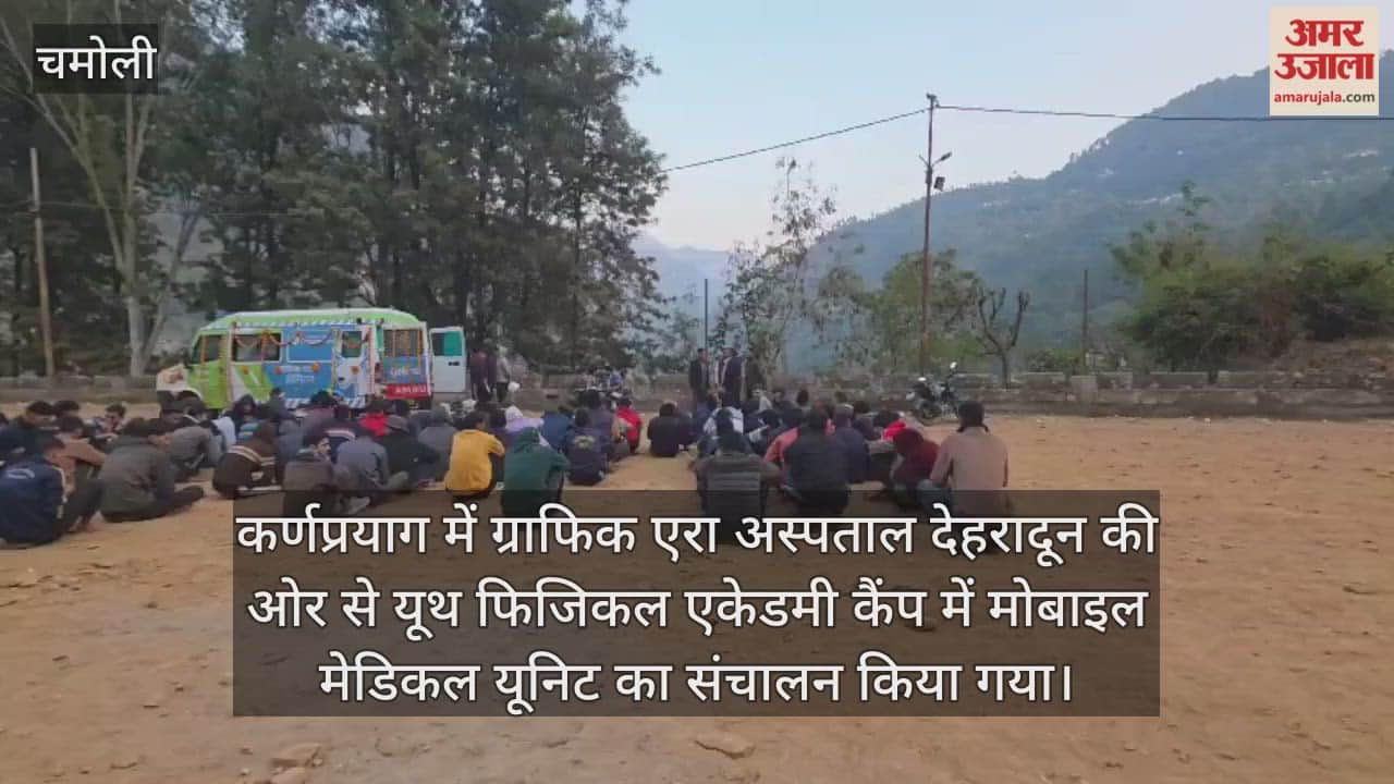 Operation of a mobile medical unit in Karnaprayag Chamoli Video News