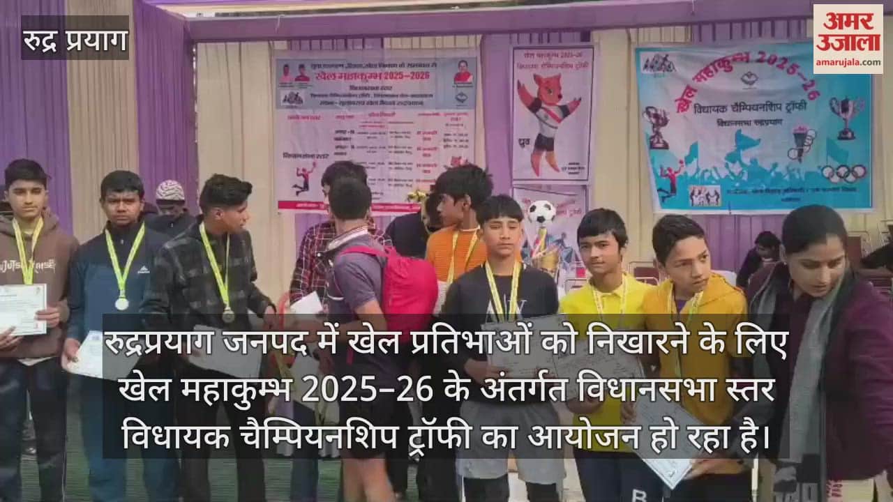 Under-14 boys category competition Rudraprayag Video News