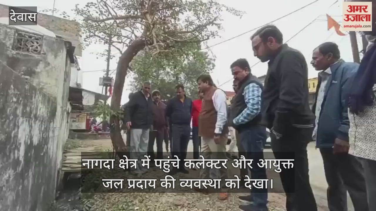 Dewas News: After Indore Contaminated Water Incident, Administration Alert, Collector Inspects Water Supply