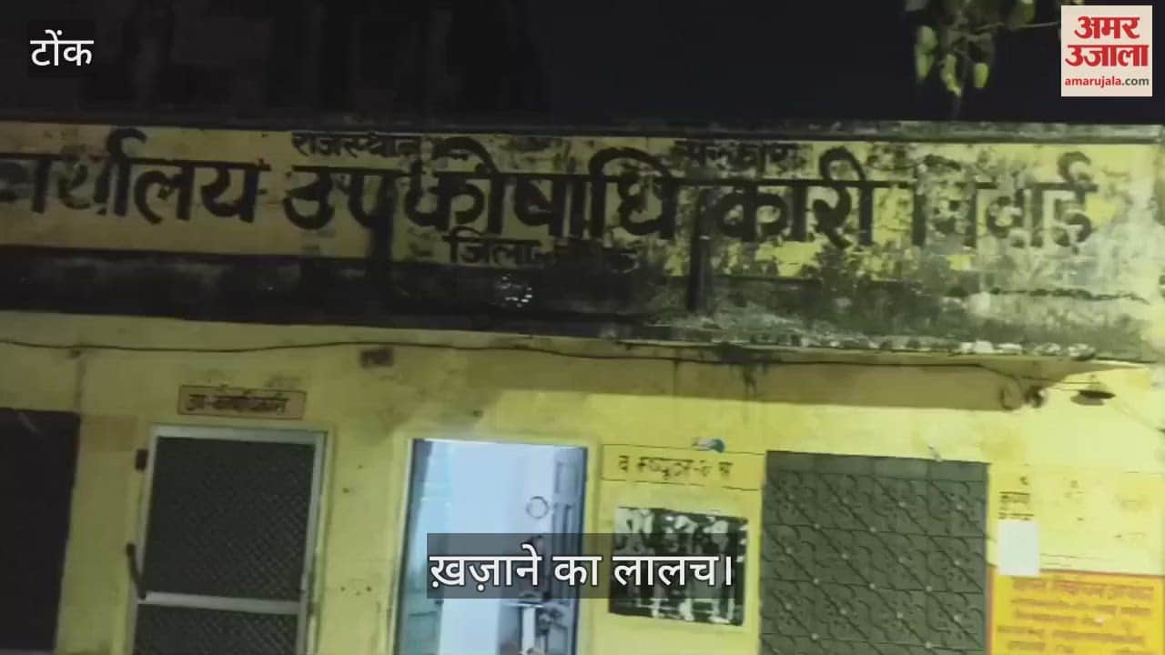 A treasure was unearthed from the ground in Sindhra, Niwai, in Tonk.