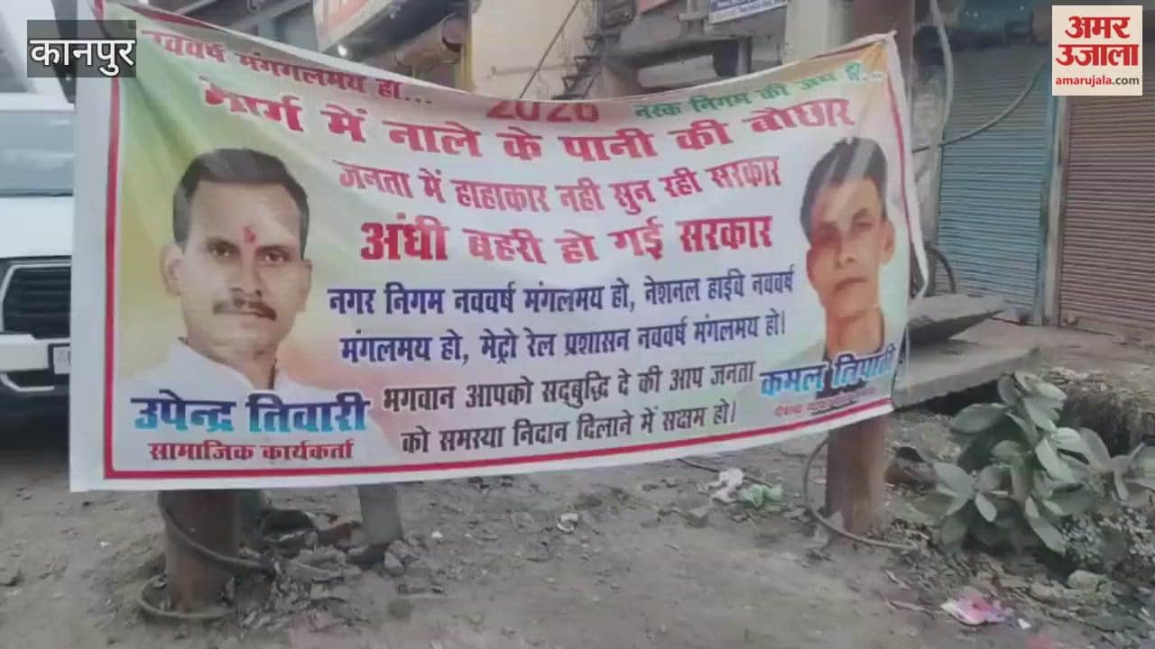 Waterlogging in Pashupatinagar due to broken NHAI drain; locals stage unique protest