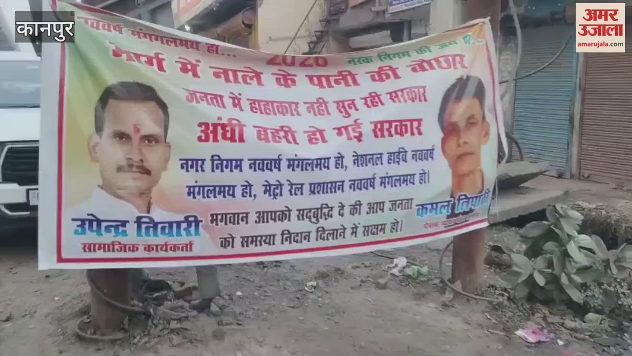 Waterlogging in Pashupatinagar due to broken NHAI drain; locals stage unique protest