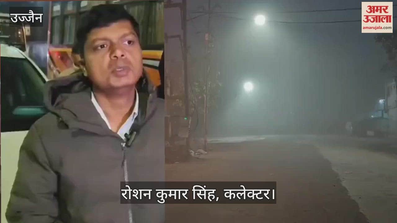 Ujjain News: Amidst the biting cold, the Collector inspected night shelters at midnight.