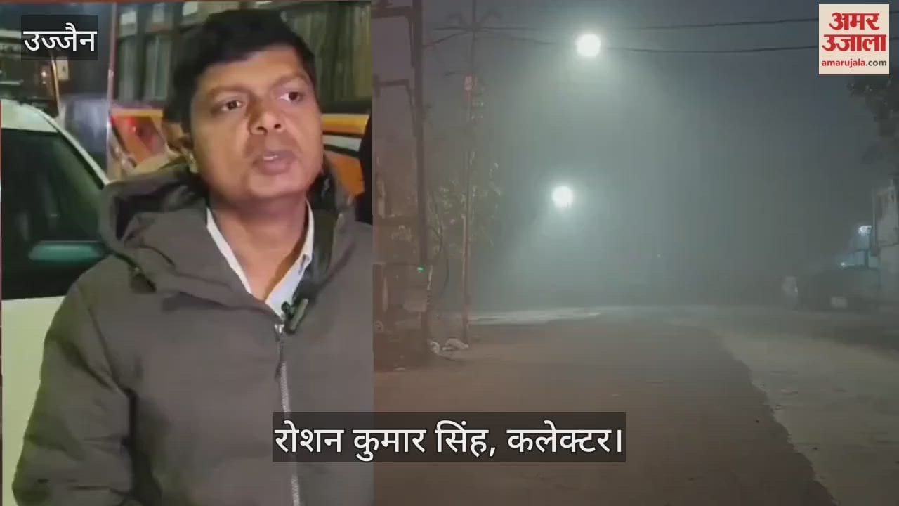 Ujjain News: Amidst the biting cold, the Collector inspected night shelters at midnight.