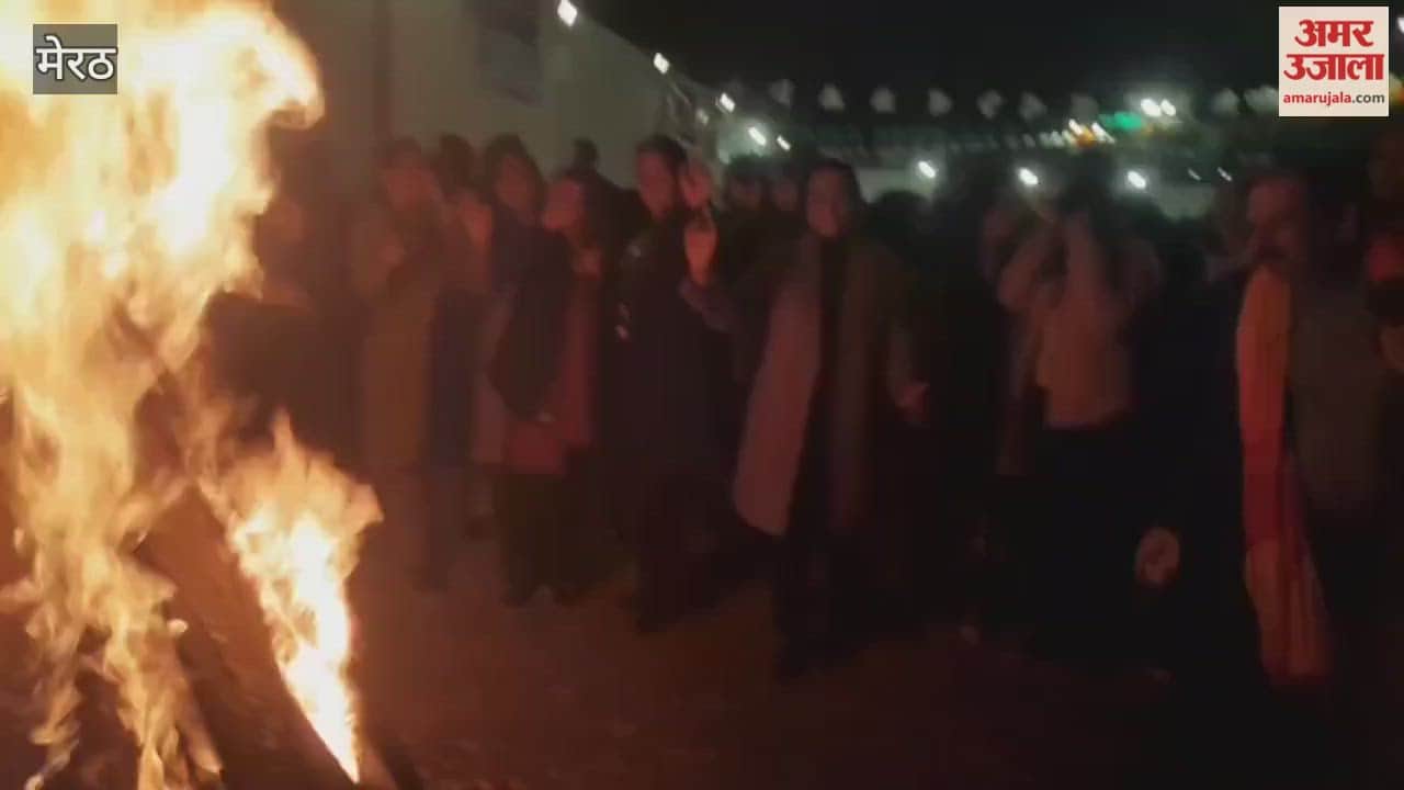 Meerut: Lohri festival celebrated at Gurudev Bahadur Public School, Punjabi community celebrated the festival