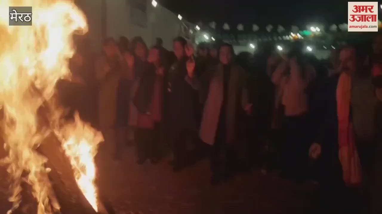 Meerut: Lohri festival celebrated at Gurudev Bahadur Public School, Punjabi community celebrated the festival