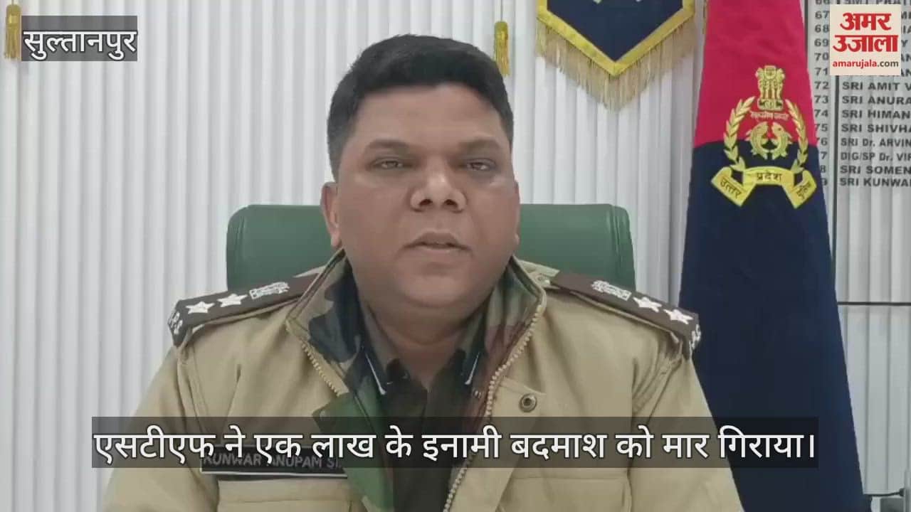 सुल्तानपुर में एसटीएफ ने एक लाख के इनामी बदमाश को मार गिराया