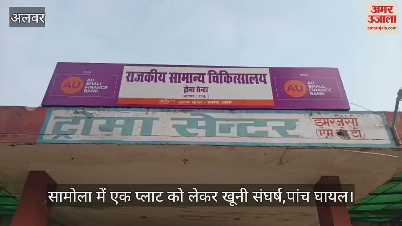 Alwar News: Clash Over Land Dispute Turns Violent, Five Members of Same Family Seriously Injured