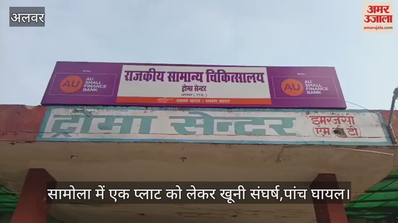 Alwar News: Clash Over Land Dispute Turns Violent, Five Members of Same Family Seriously Injured