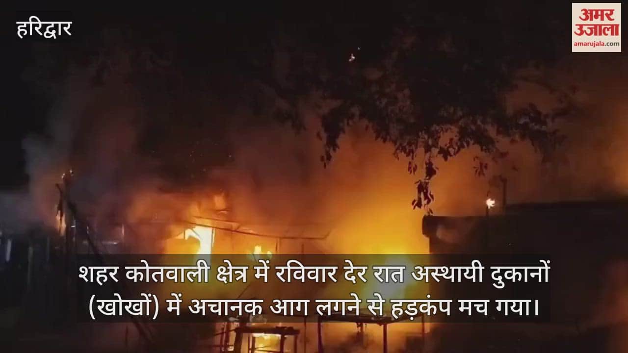 Massive fire broke out in temporary shops in Haridwar quickly spreading and becoming uncontrollable