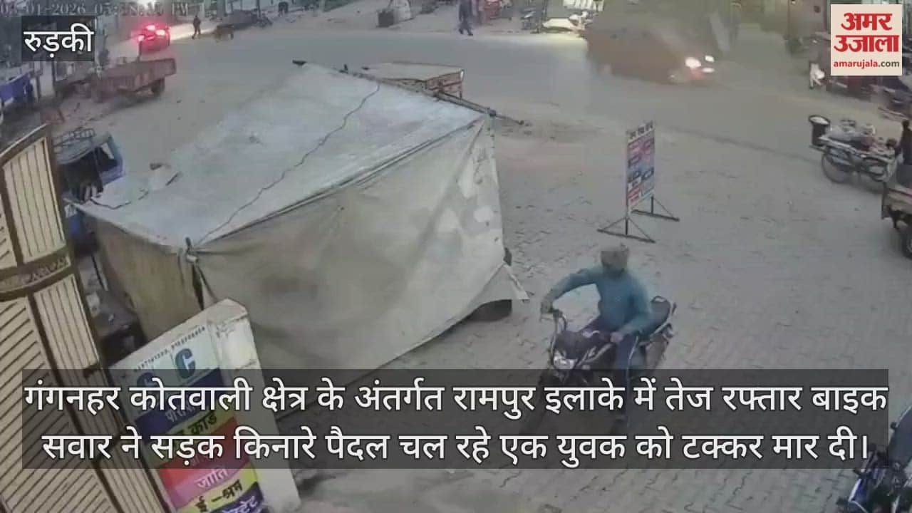 Roorkee Accident Video speeding motorcycle hit a young man walking on the road