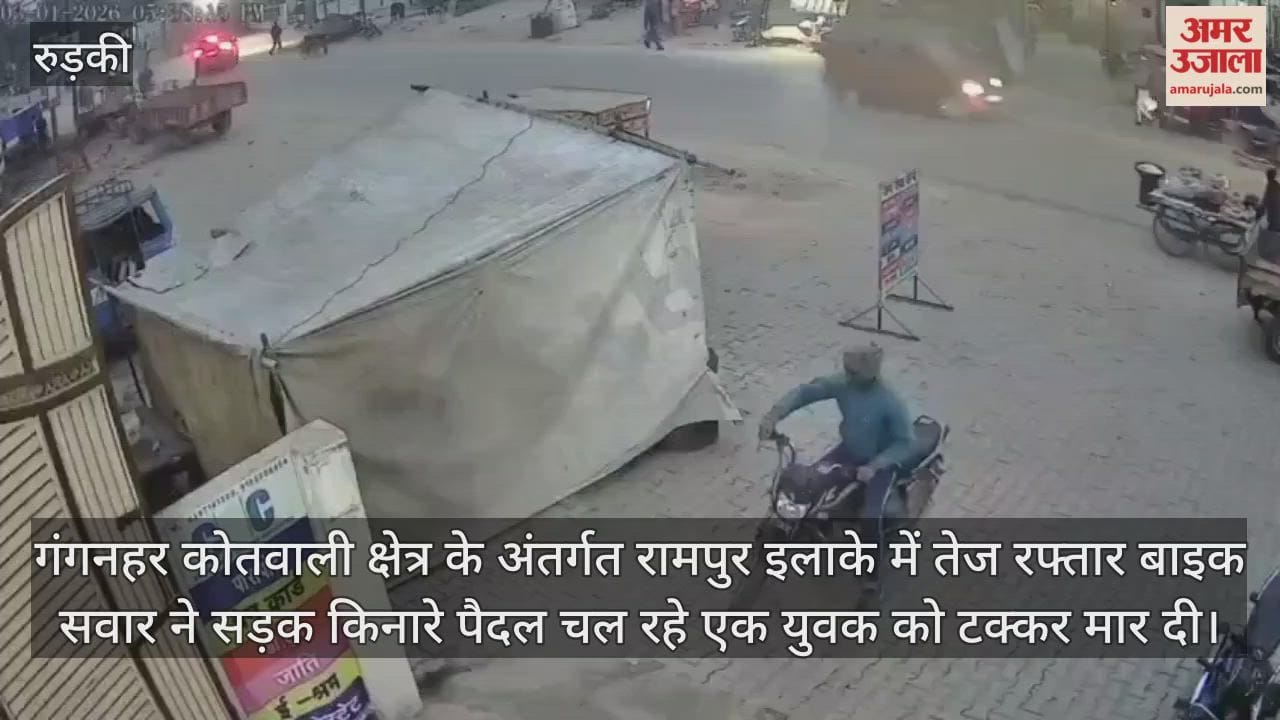 Roorkee Accident Video speeding motorcycle hit a young man walking on the road