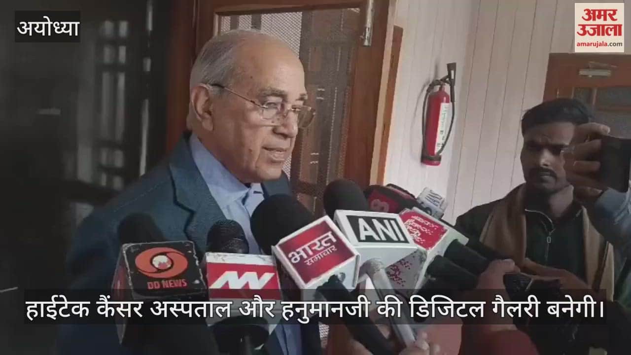 अयोध्या में बनेगा हाईटेक कैंसर अस्पताल, हनुमानजी की डिजिटल गैलरी भी बनेगी