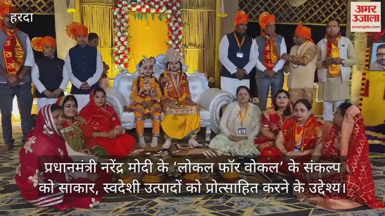 Harda News: Indigenous products fair inaugurated, the event will continue until January 13.