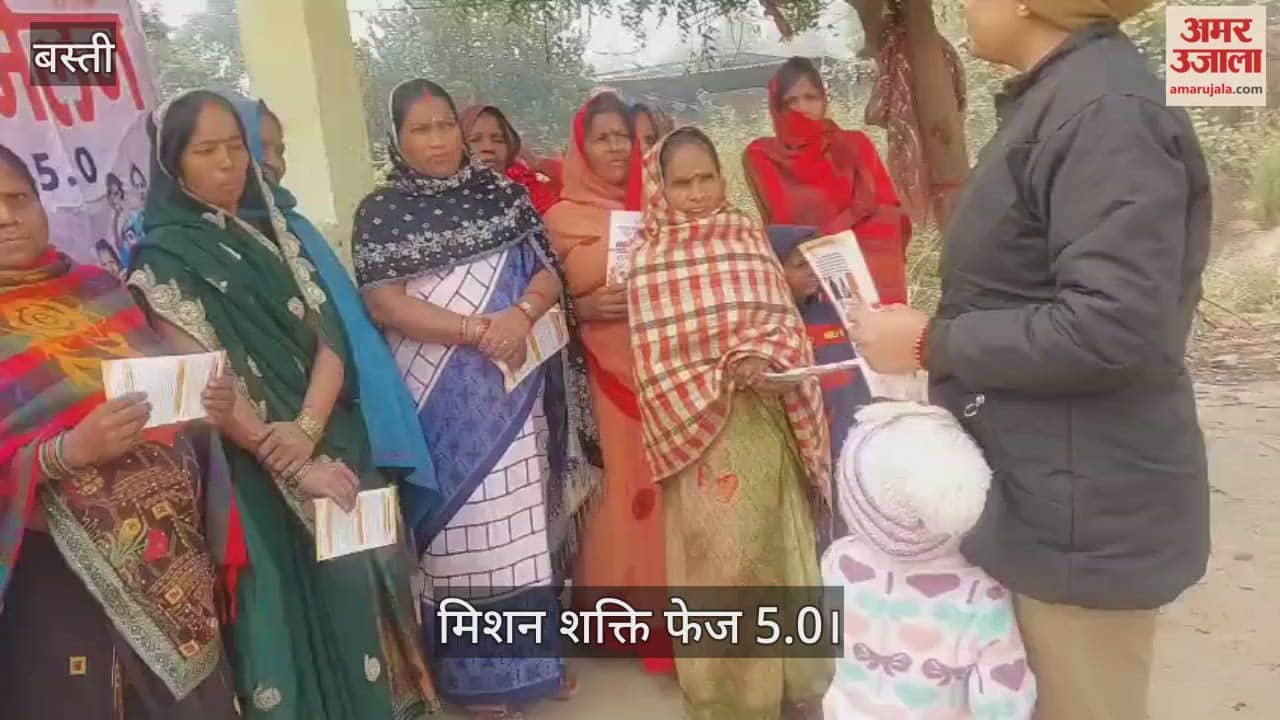 Daughter-in-law and Daughter Conference organized under Mission Shakti Phase 5.0