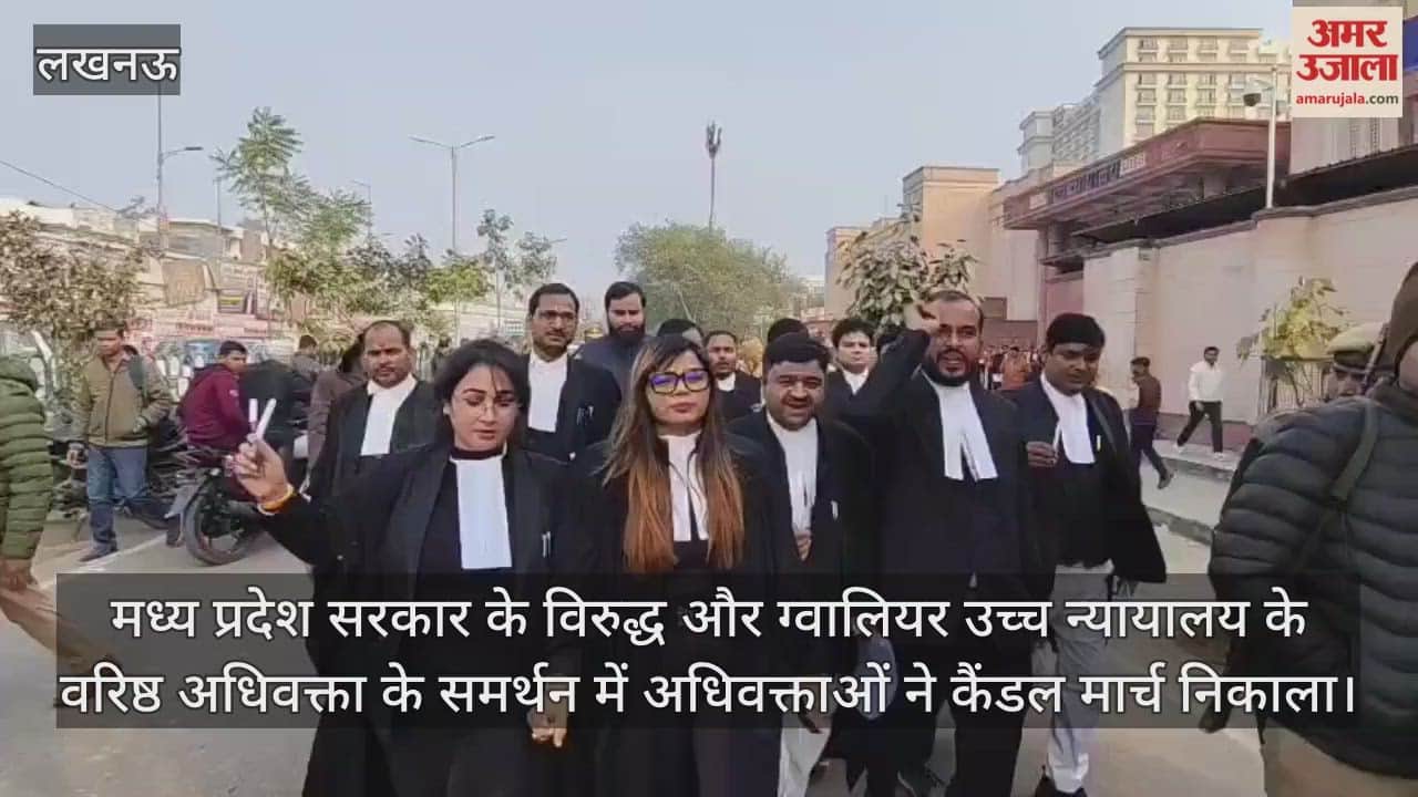 Video: मध्य प्रदेश सरकार के विरुद्ध और ग्वालियर उच्च न्यायालय के वरिष्ठ अधिवक्ता के समर्थन में अधिवक्ताओं ने कैंडल मार्च निकाला