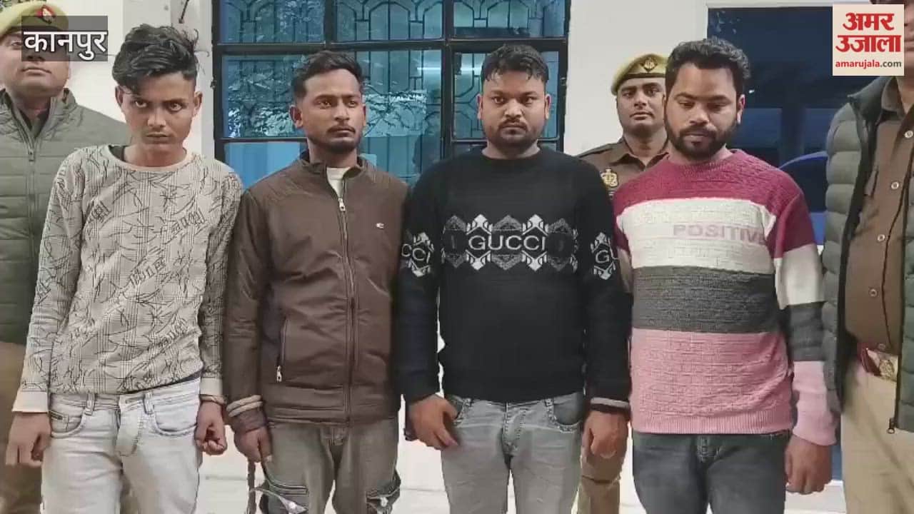 Kanpur: Four people arrested for robbing passengers after giving them a ride in an auto-rickshaw