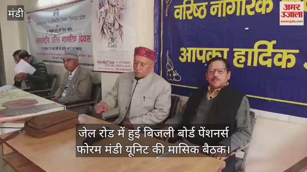 Monthly meeting of Electricity Board Pensioners Forum Mandi Unit held at Jail Road