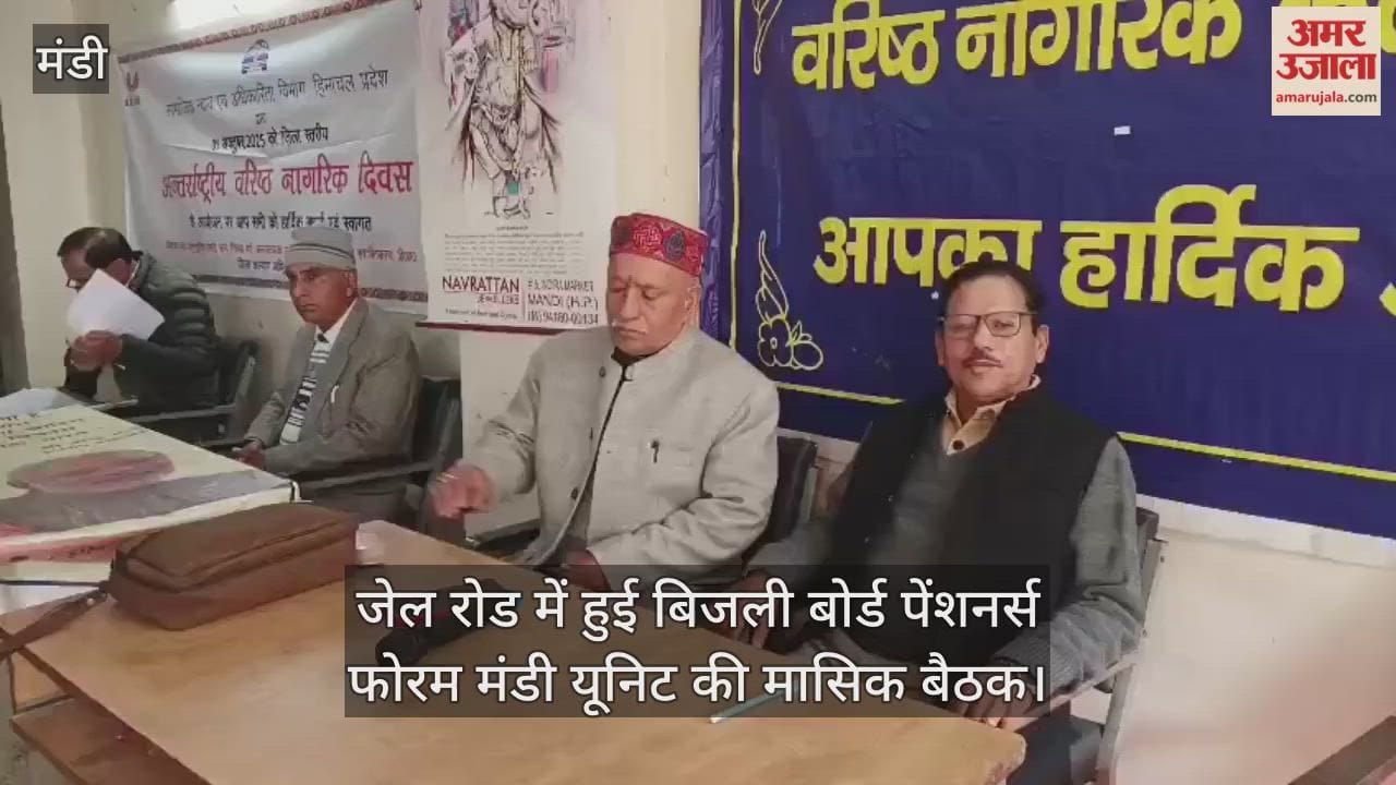 Monthly meeting of Electricity Board Pensioners Forum Mandi Unit held at Jail Road