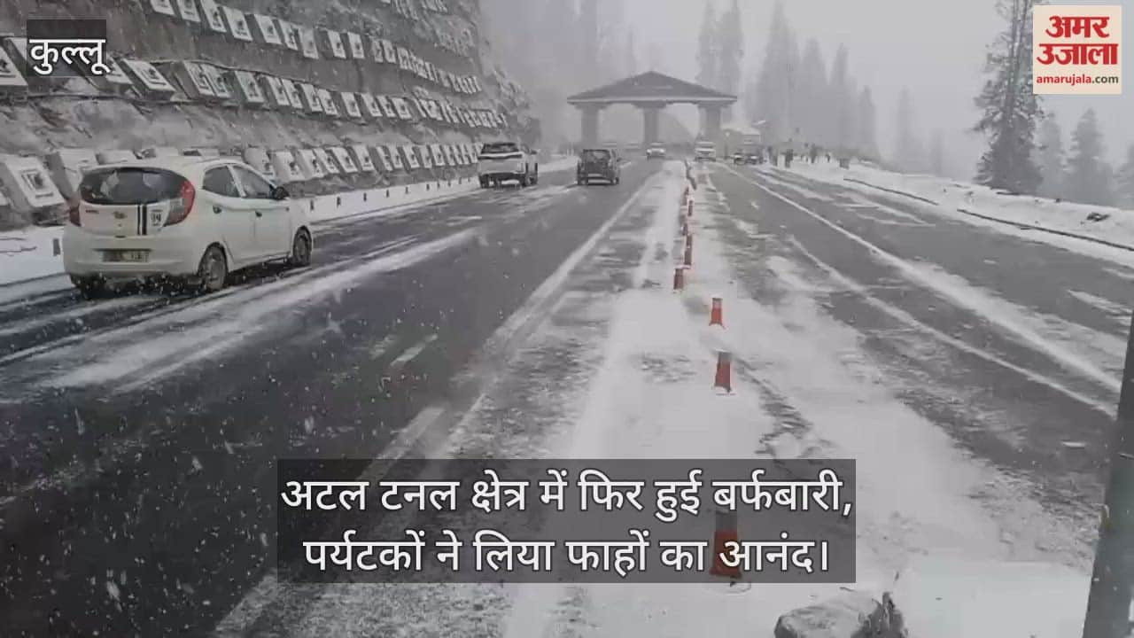 Atal Tunnel area receives snowfall again, tourists enjoy the breeze