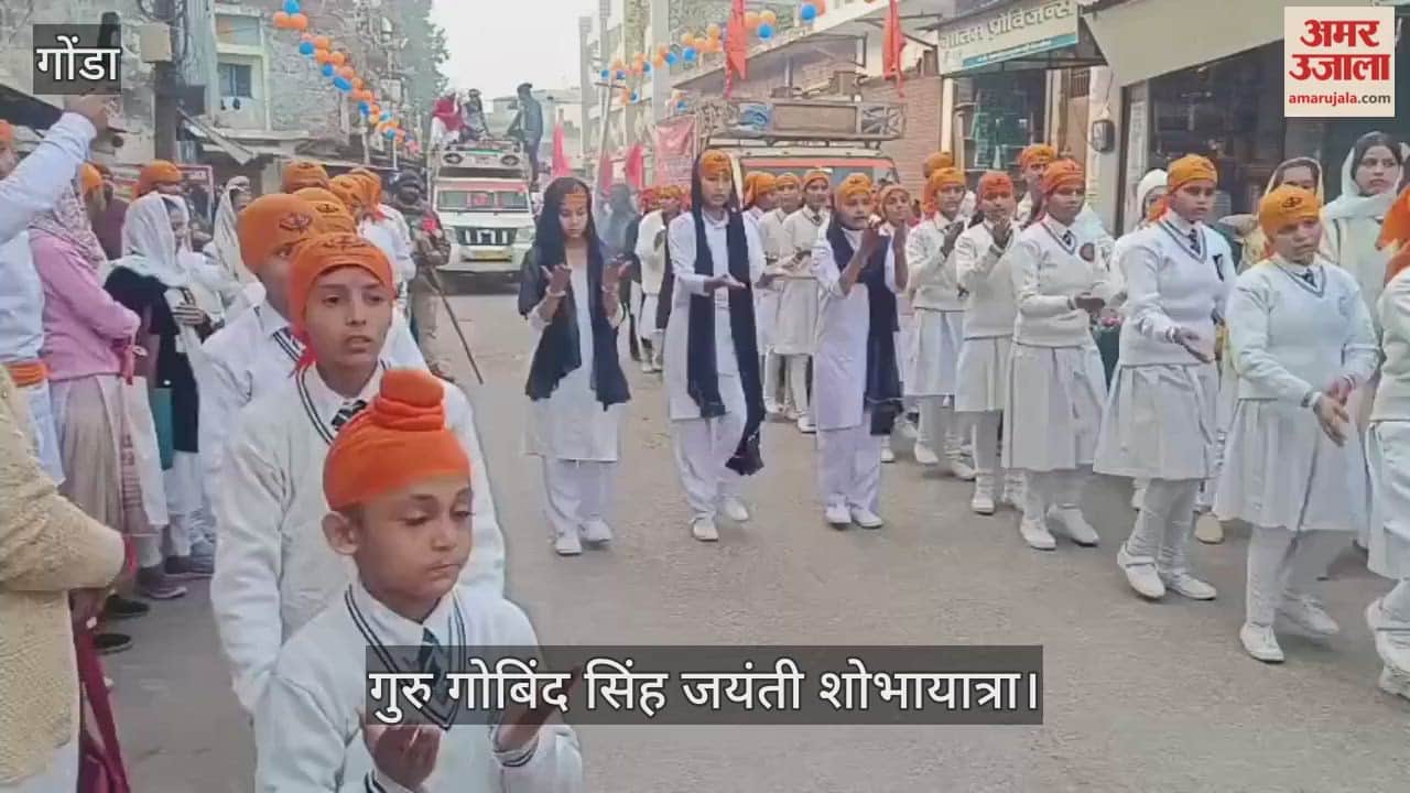 VIDEO: आस्था, शौर्य व उल्लास के साथ निकली गुरु गोबिंद सिंह जयंती शोभायात्रा