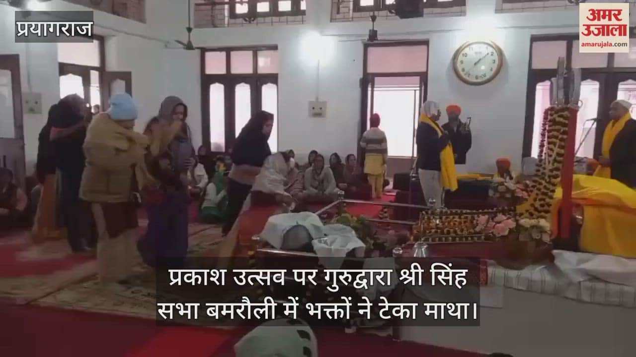 Devotees bowed their heads at Gurudwara Shri Singh Sabha Bamrauli on the occasion of Prakash Utsav.