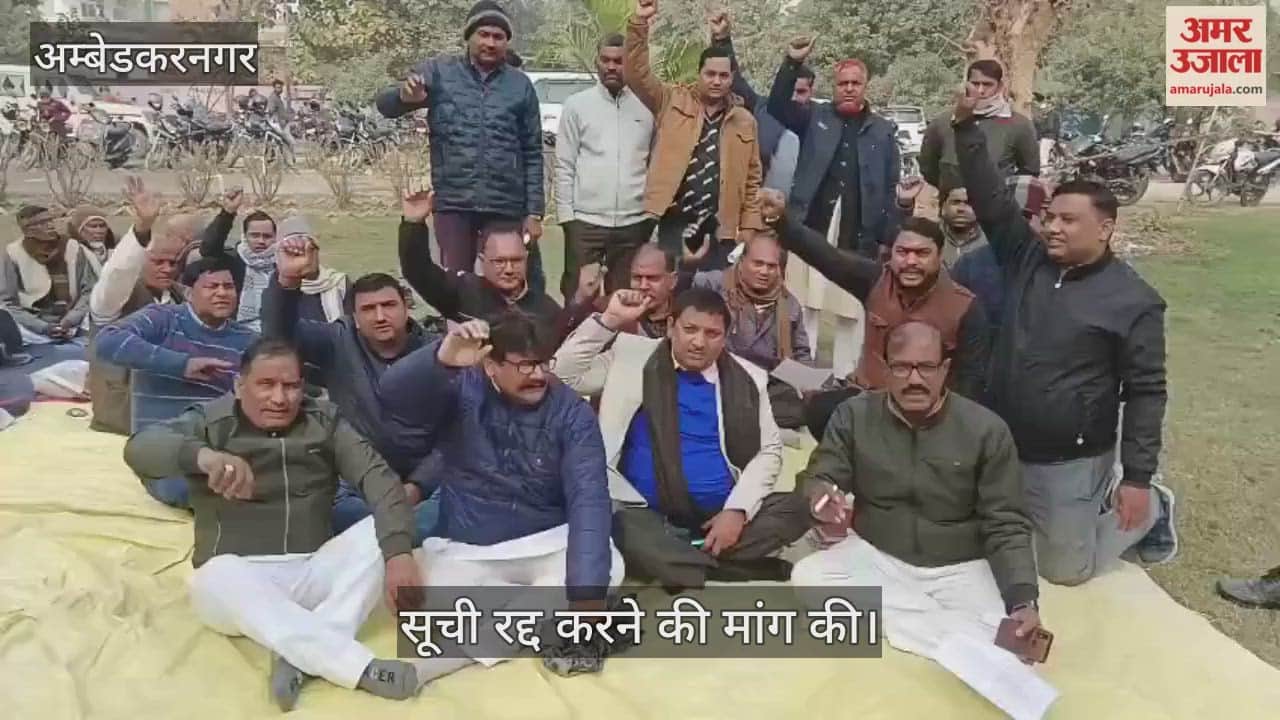 VIDEO: शिक्षकों ने बीएसए पर लगाया मनमाने ढंग से समायोजन का आरोप, सूची रद्द करने की मांग की