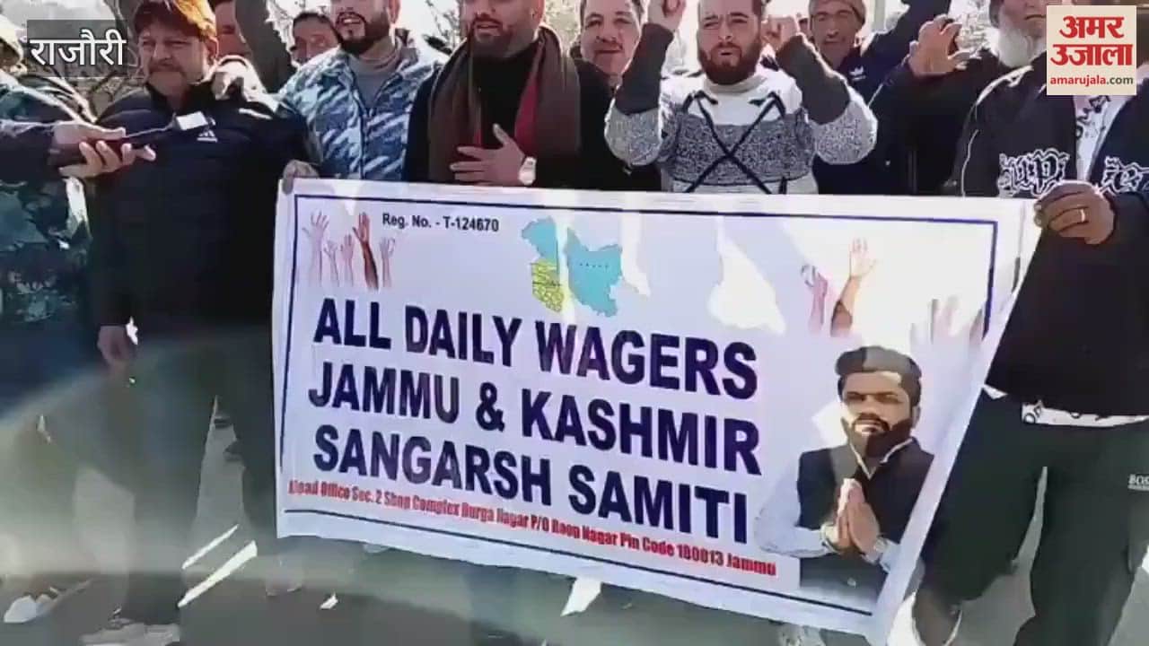 Daily wage workers in Rajouri staged a protest under the banner of the Struggle Committee.