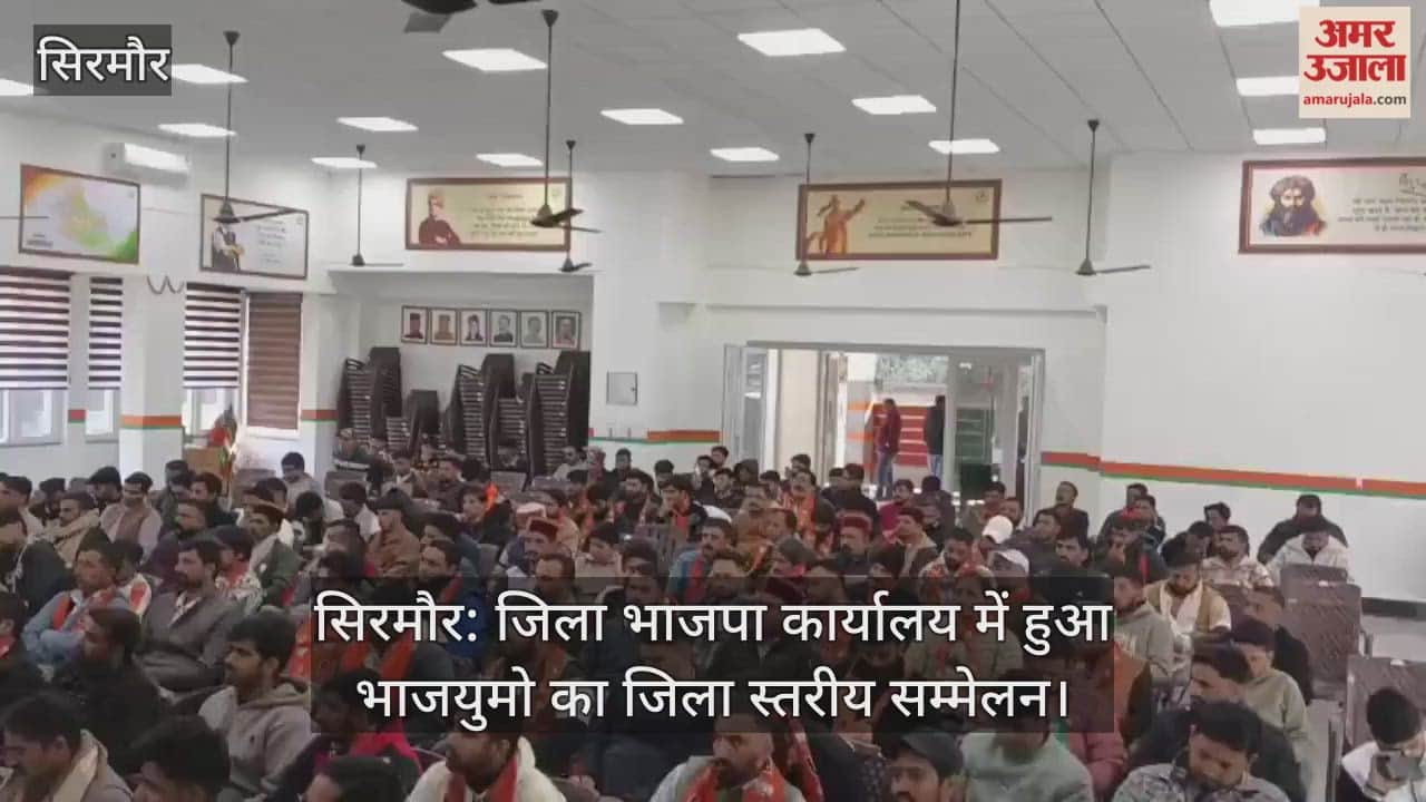 Sirmaur: District level conference of BJYM held at District BJP office