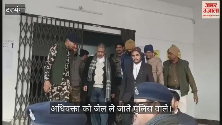 Bihar News: 31 साल पुराने हत्याकांड में चर्चित अधिवक्ता अंबर इमाम दोषी, कोर्ट ने हासमी बंधुओं को भेजा जेल
