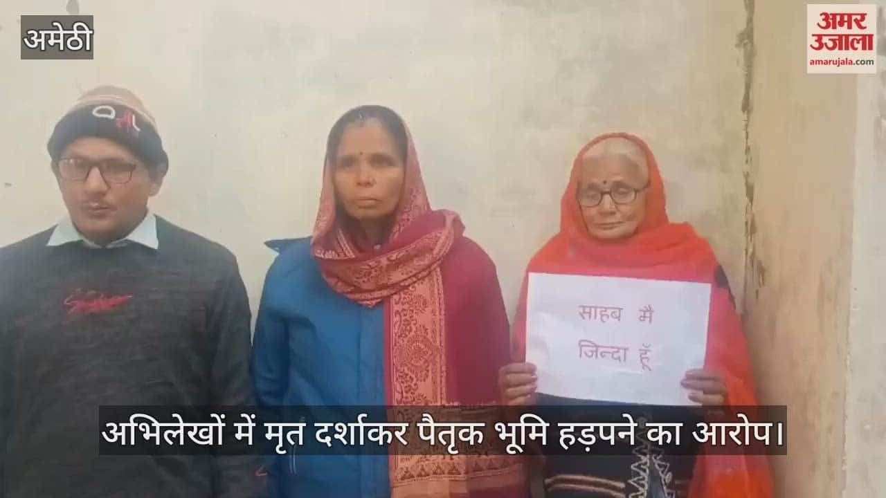 VIDEO: कागजों में मृत, हकीकत में जिंदा है रामलली, संपूर्ण समाधान दिवस में पोस्टर लेकर पहुंची महिला