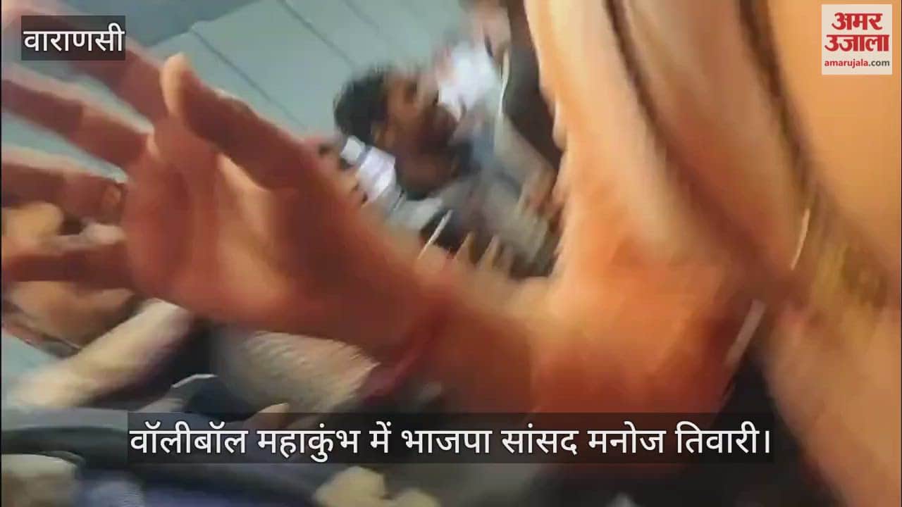 BJP MP Manoj Tiwari arrived at National Volleyball Mahakumbh in Varanasi