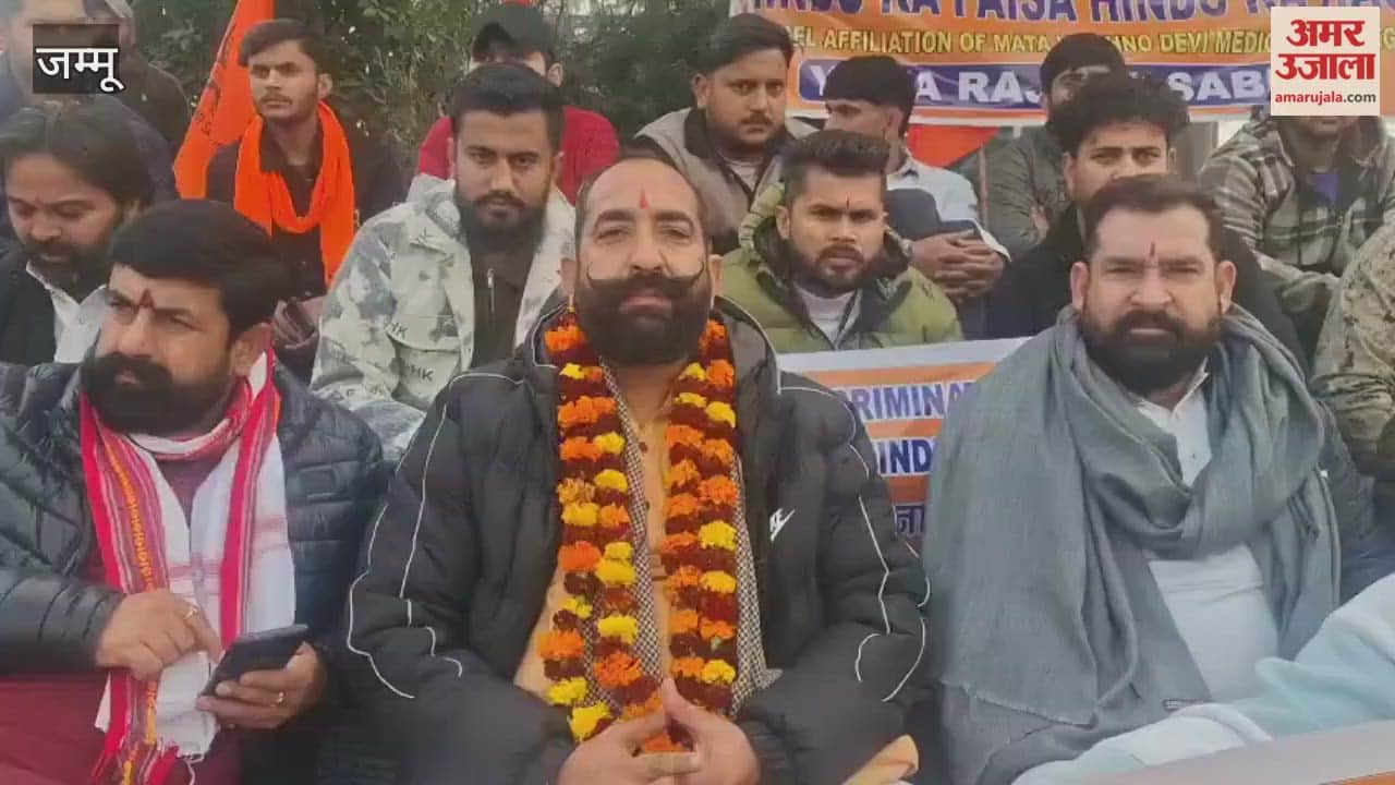 Jammu: Allegations of discrimination in seat allocation at Vaishno Devi Medical College; Youth Rajput Sabha holds hunger strike on Tawi Bridge.