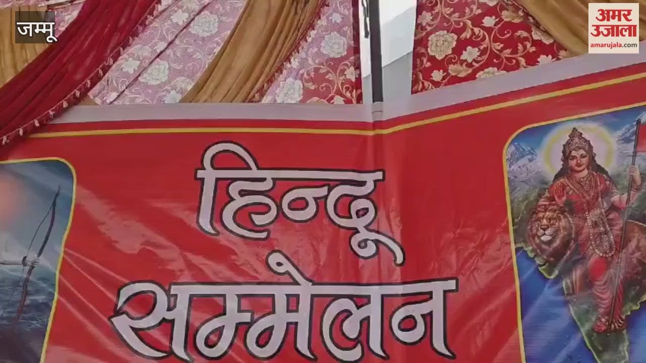 Jammu: Hindu conference held in Purmandal, emphasizing unity and social awareness.