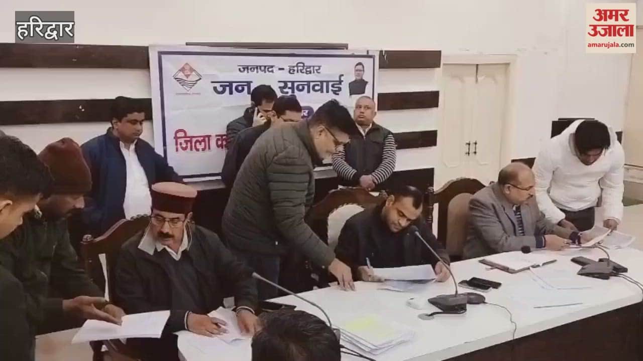 Haridwar public hearing was held under the chairmanship of the District Magistrate, and 87 grievances were registered.
