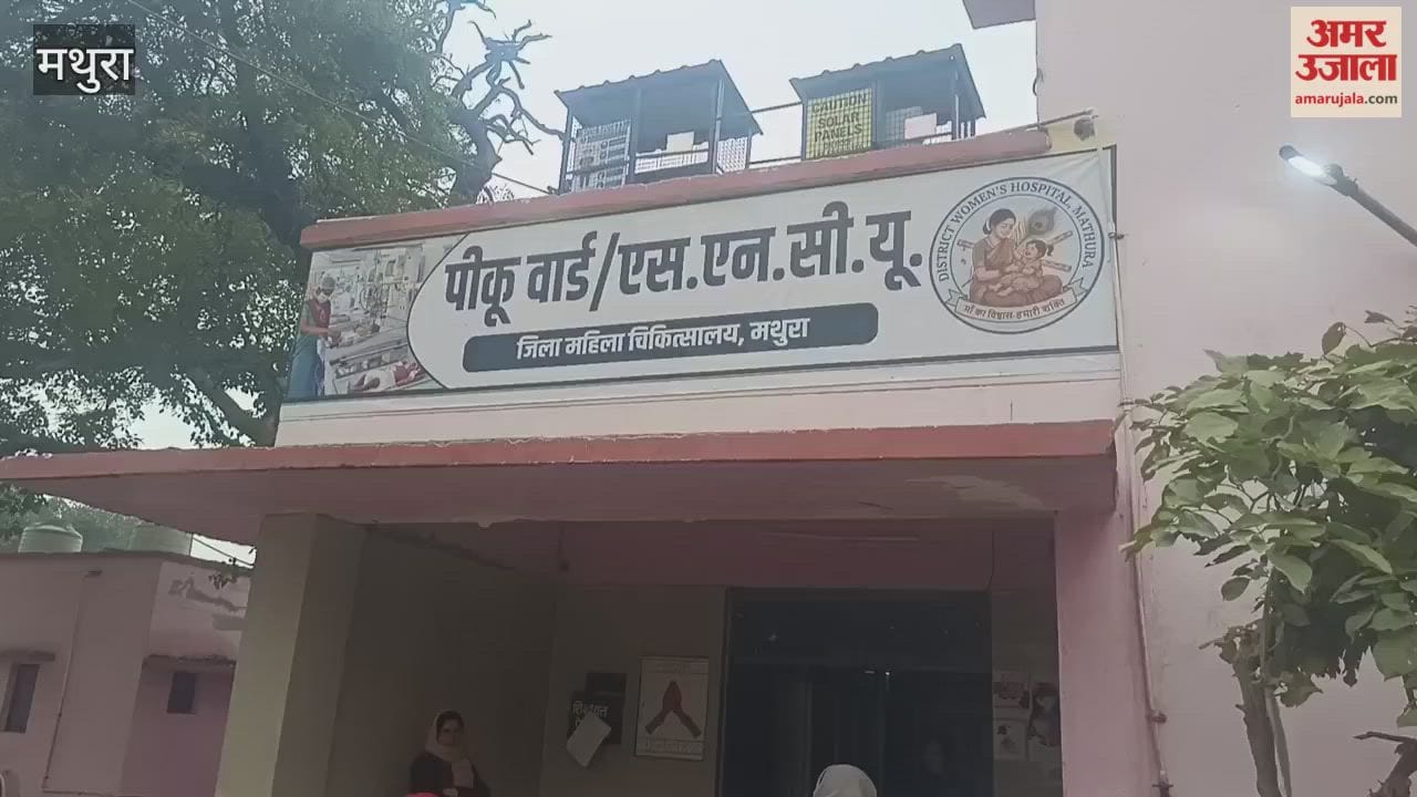 Chaos erupts at hospital after death of newborn in mathura