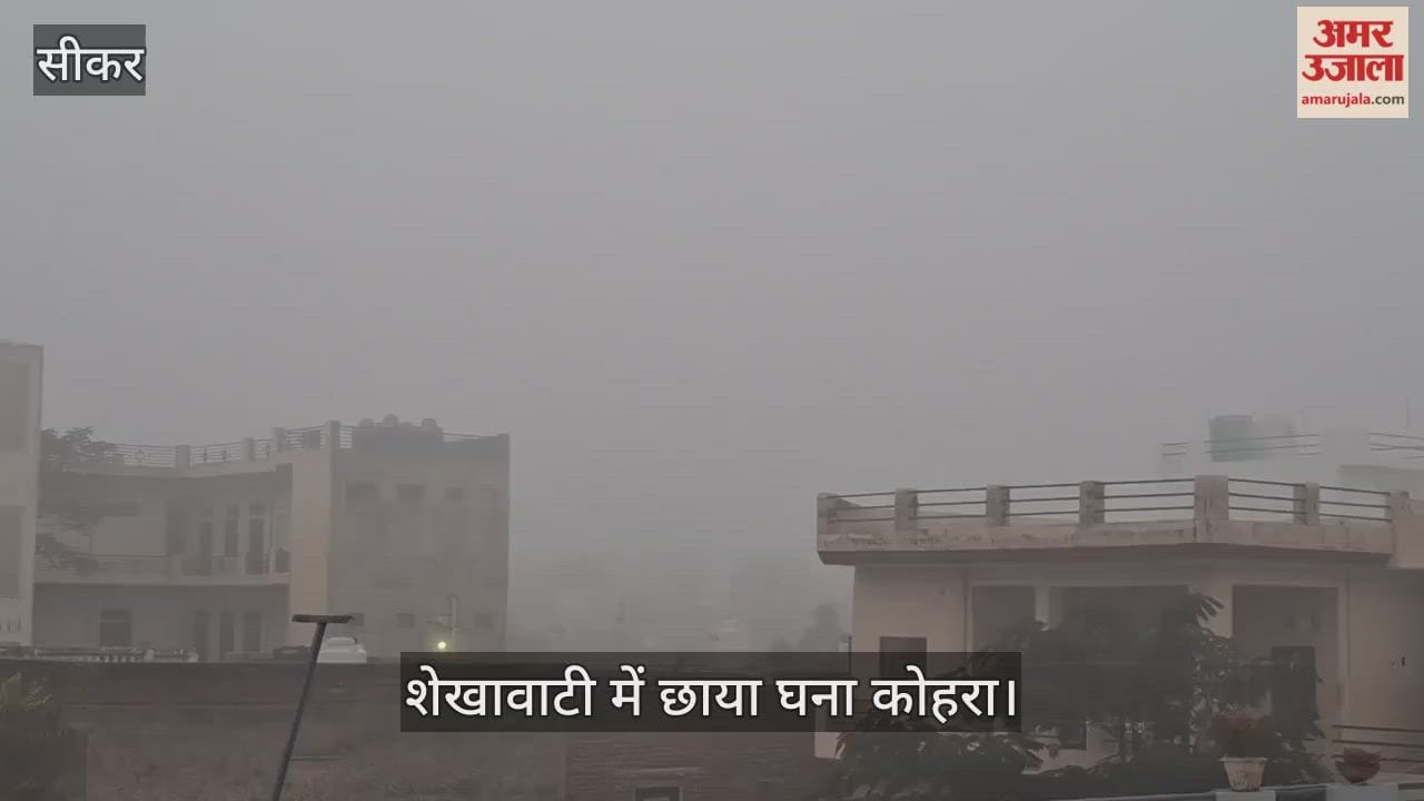 Freezing cold in Shekhawati... no relief for the next 4 days...